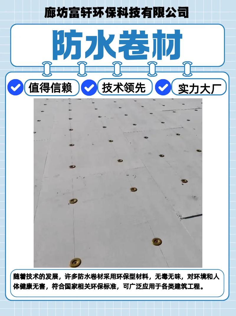 丽江SBS防水卷材制造厂的建筑防水卷材产品指南