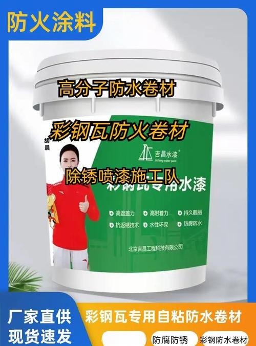 建筑防水卷材 多场景应用与性能优势