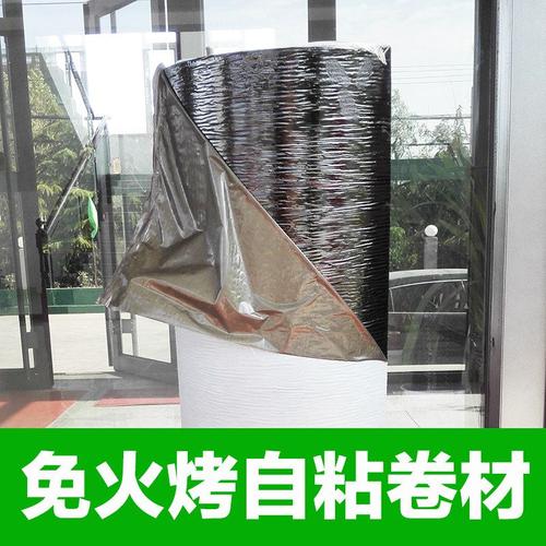 蓝盾单双面自粘防水卷材 高强度建筑防水材料 欢迎订购