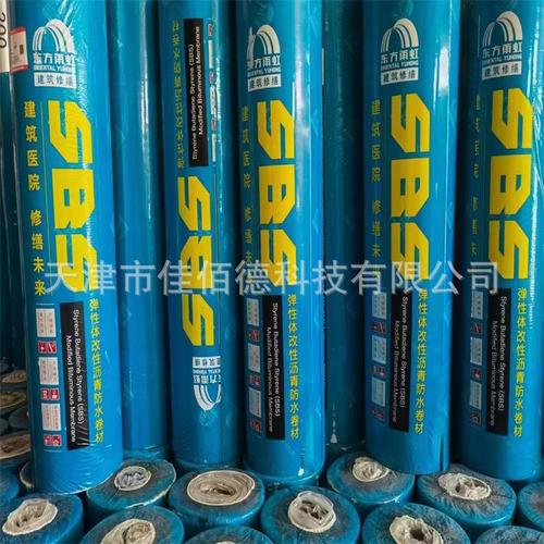 东方雨虹 修缮防水卷材 sbs聚酯胎卷材 防水油毡
