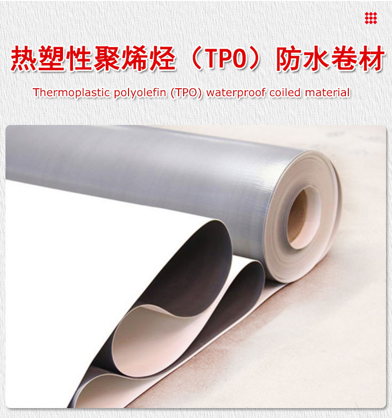 热塑性聚烯烃(tpo) 防水卷材_板材,卷材_建筑/建材_产品_企腾网工厂优