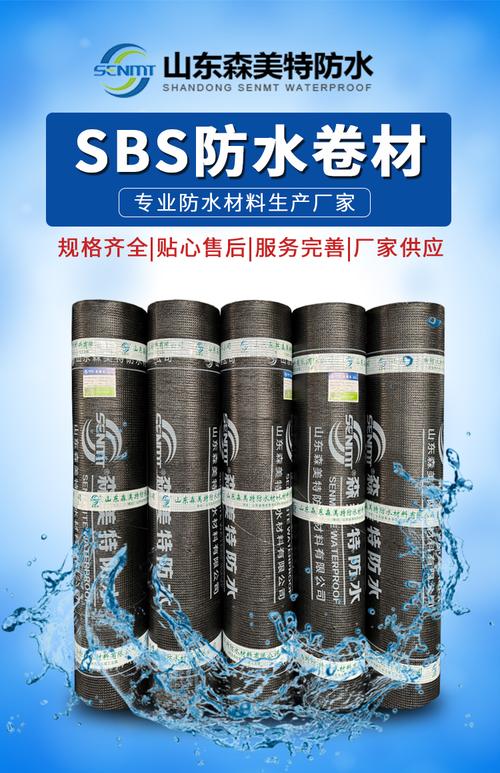 重点防水工程及工业与民用建筑的屋面,墙体,地下室,卫生间等的防水